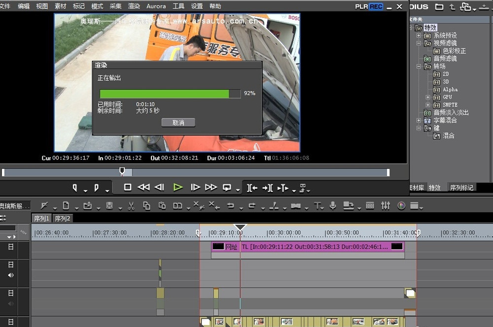 edius视频不能保存导出的处理步骤