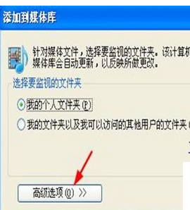 Windows Media Player中进行添加图片的操作教程