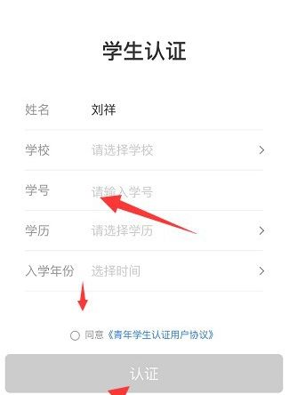 哈啰出行如何进行学生认证？ 哈啰出行学生认证及优惠领取教程