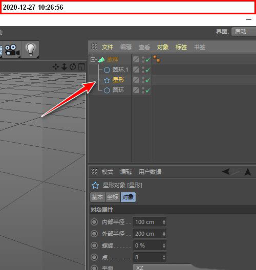 c4d怎样绘制圆柱体皱褶内陷效果?c4d制作圆柱体出皱折内陷效果