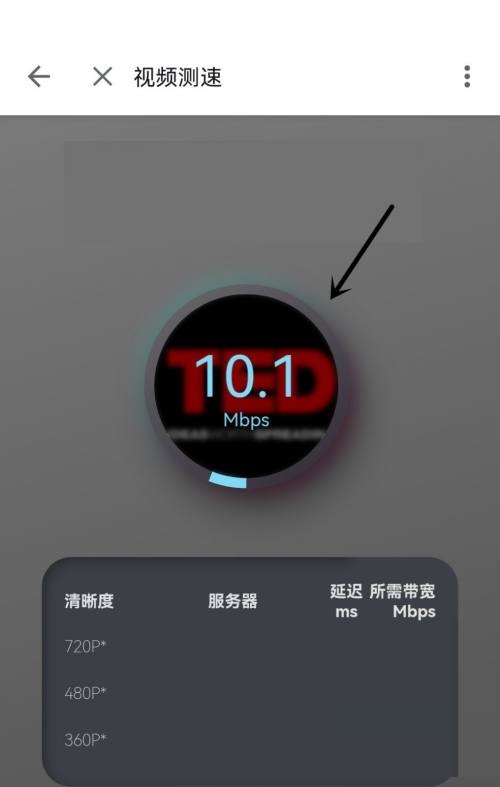 哔哩哔哩怎么测试播放速度?哔哩哔哩测试播放速度教程