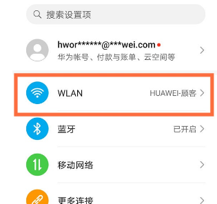 华为nova8如何开启网络加速?华为nova8开启网络加速操作方法