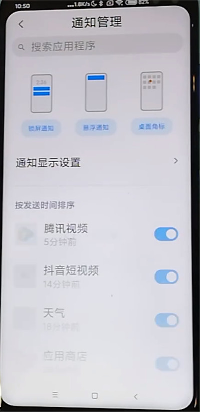 红米k30中唤醒小爱同学的方法步骤
