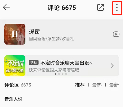 QQ音乐评论达人怎么申请?QQ音乐评论达人申请方法