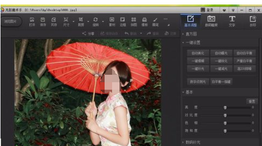 光影魔术手制作背景虚化效果图片的相关使用方法
