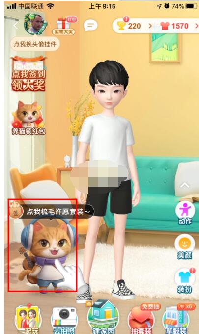 淘宝人生怎么许愿?淘宝人生参与许愿方法分享