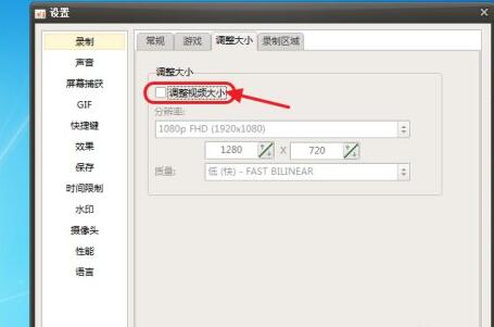 ocam怎么录制全屏游戏 ocam录制全屏游戏的方法