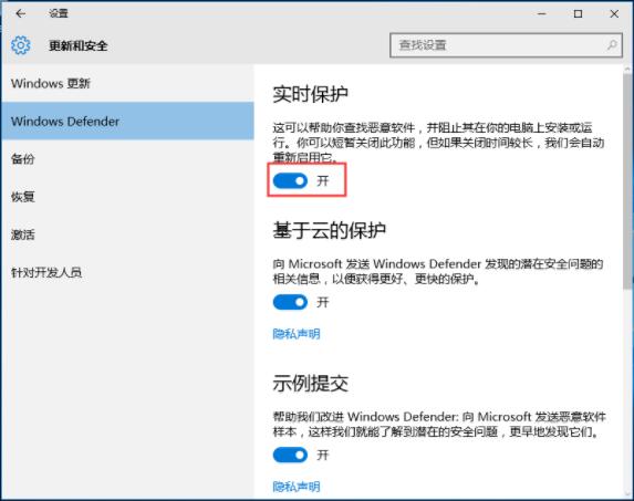 win10系统下载软件被阻止的解决方法