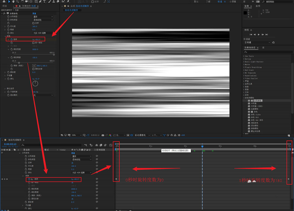 AE如何制作流动线条动画？AE制作流动线条动画详细步骤