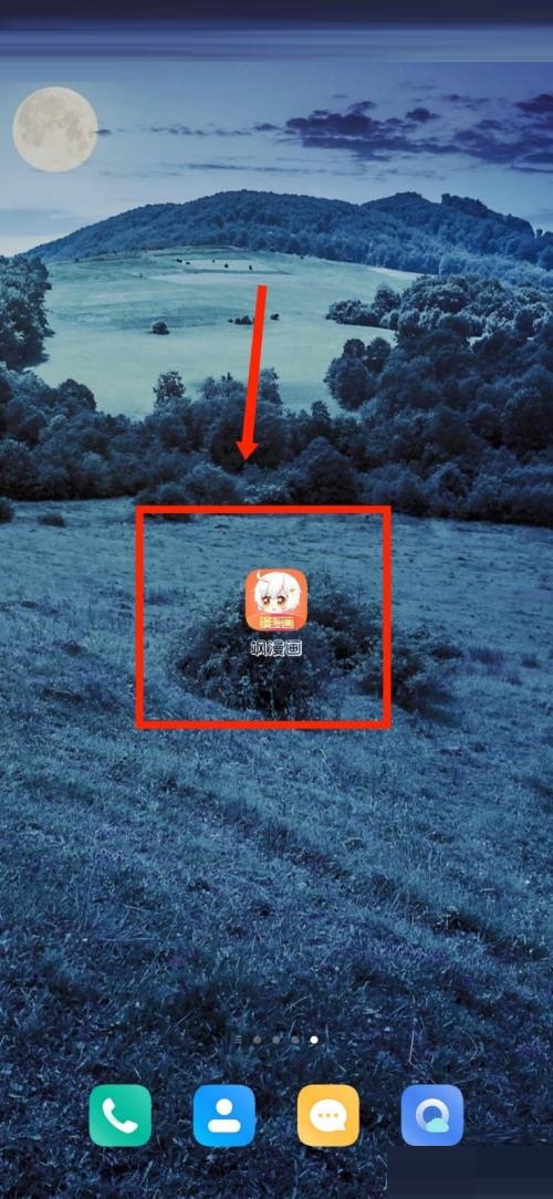 飒漫画怎么设置下载画质?飒漫画设置下载画质教程