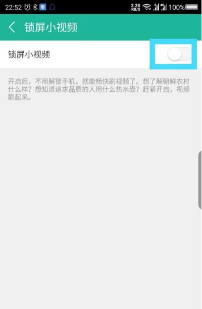 360影视大全怎么关闭锁屏 360影视大全关闭锁屏方法