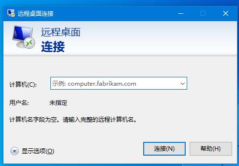 Win10如何开启远程桌面连接?Win10远程桌面连接开启方法(2)
