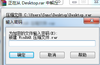 winrar为压缩文件设置个密码的操作教程