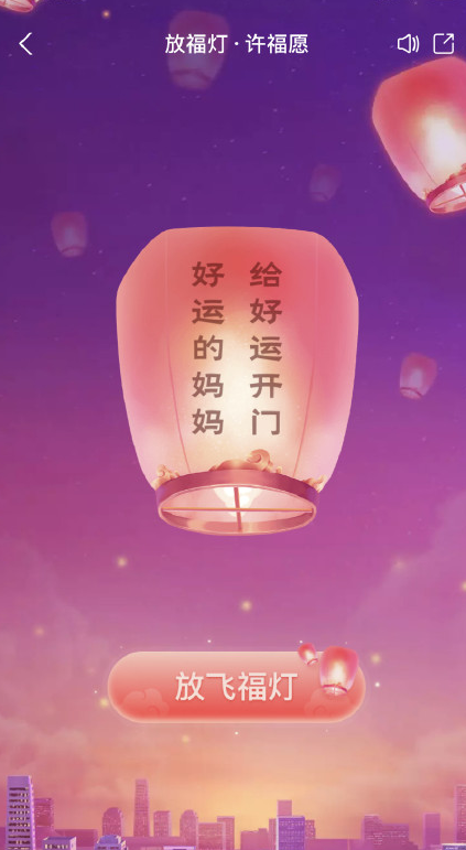 支付宝拉到底放福灯怎么弄 支付宝首页抽福灯放飞元宵心愿教程