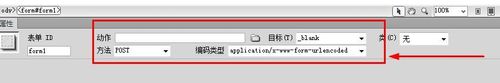 dreamweaver cs6表单中按钮的详细使用流程