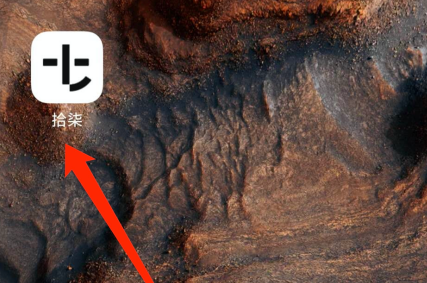 拾柒夜间模式怎么设置 拾柒夜间模式设置方法