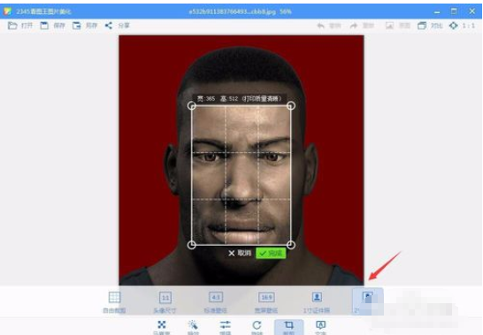 2345看图王中裁剪证件照的详细步骤