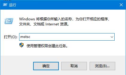 Win10如何开启远程桌面连接?Win10远程桌面连接开启方法(4)