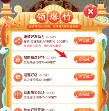 京东玩全民炸年兽的方法步骤