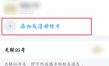QQ注册新账号的方法