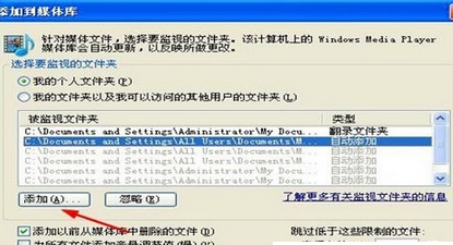 Windows Media Player中进行添加图片的操作教程