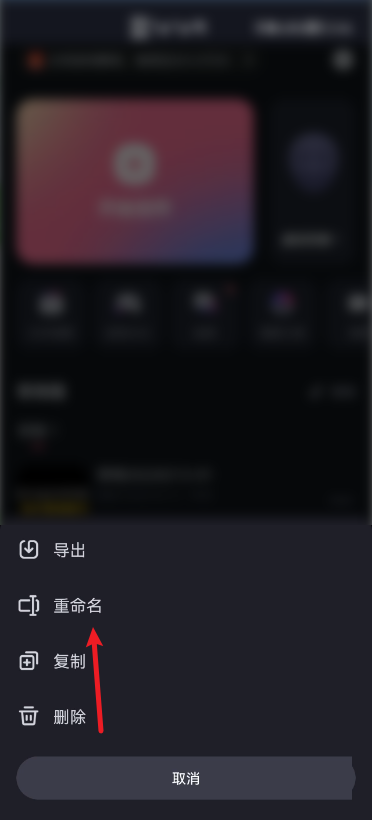 必剪怎么重命名视频？必剪重命名视频教程