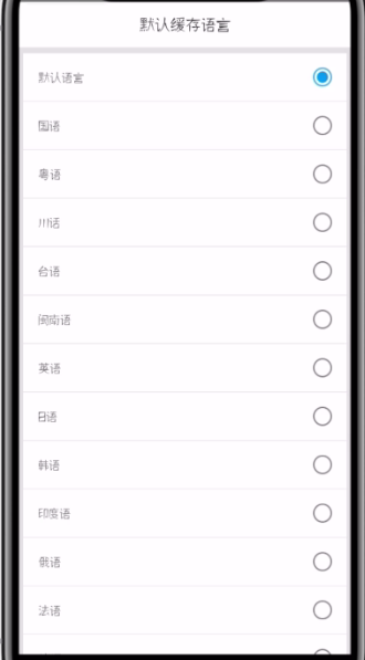 优酷切换下载语言的方法步骤
