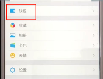 微信中查看与取消已签约扣款项目的操作教程