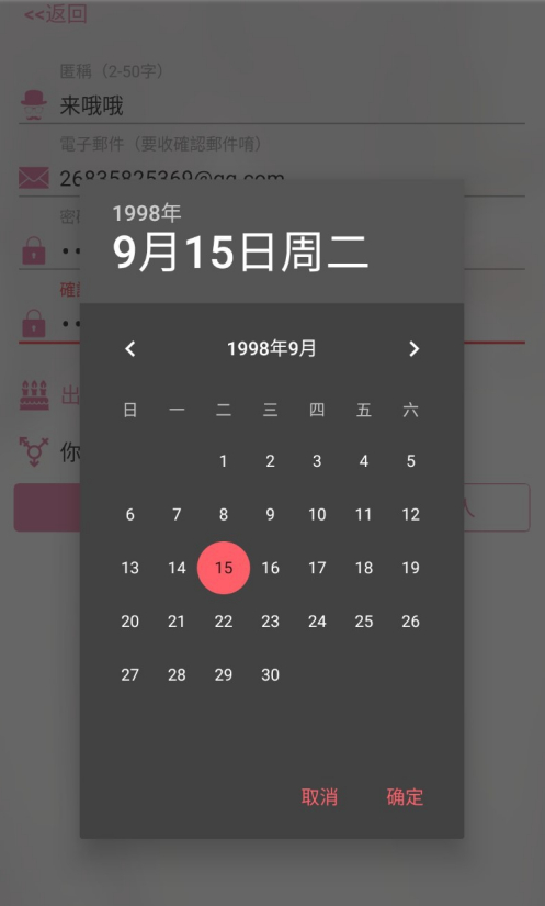 哔咔漫画怎么注册邮箱?哔咔漫画注册邮箱的方法步骤