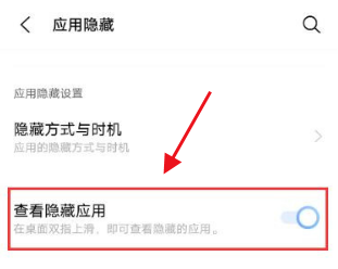 vivox70如何隐藏应用?vivox70隐藏应用的方法