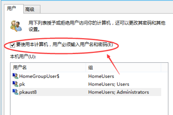 win10开机密码如何取消?win10开机密码的取消方法(2)