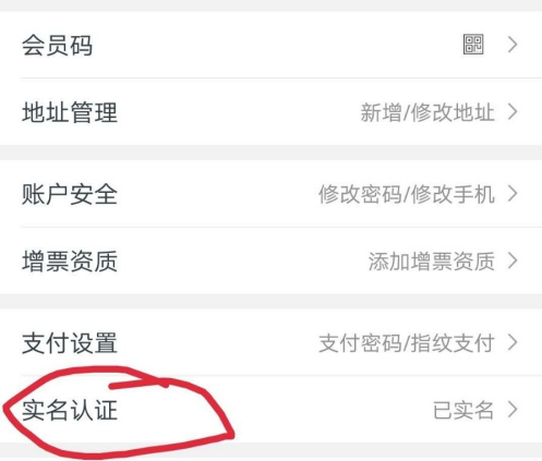 苏宁易购怎么开通分期付款?苏宁易购中开通分期付款的方法