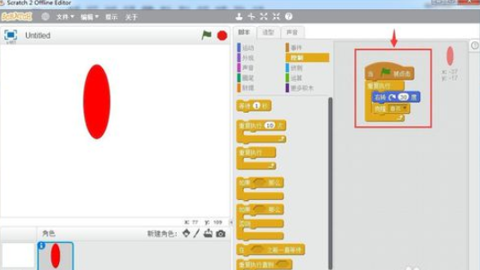Scratch中画红花的操作教程