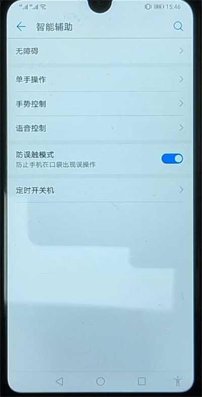 华为手机备忘录设置朗读方法