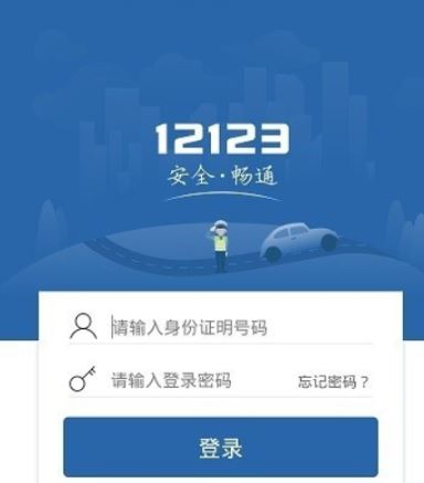 交管12123活体检测一直失败什么原因?交管12123活体检测不通过解决办法