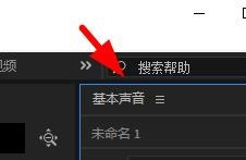 Audition如何制作对话效果的音频？Audition制作对话效果的音频方法步骤