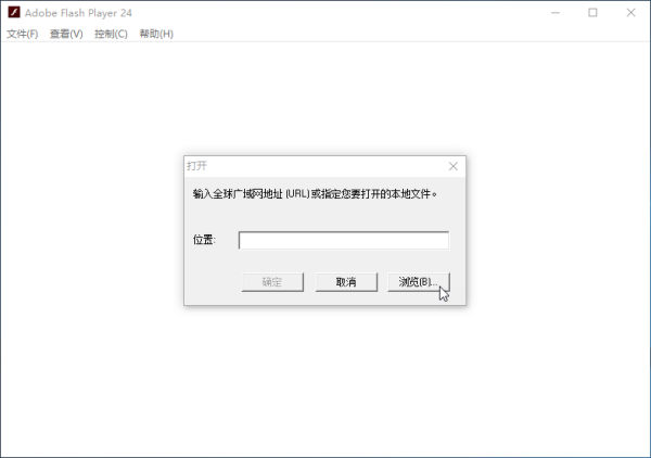 adobe flash player怎么打开本地swf adobe flash player打开本地swf方法
