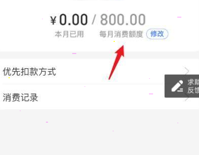 支付宝亲情卡额度怎么调整 支付宝亲情卡额度修改教程