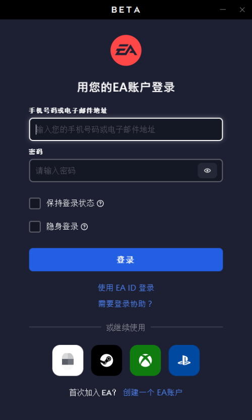 EA游戏平台怎么导入steam好友？EA游戏平台导入steam好友教程