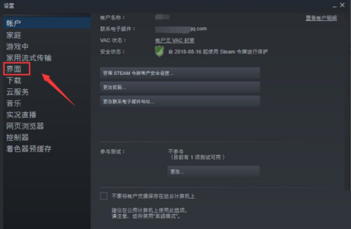 steam怎么禁止打开steam新闻?steam禁止打开steam新闻教程