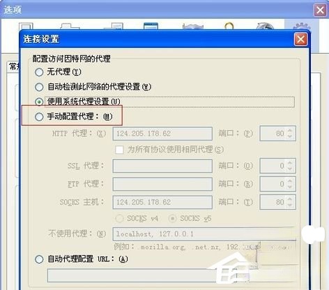 阿里旺旺登陆不上怎么办?阿里旺旺登陆不上的解决办法(5)