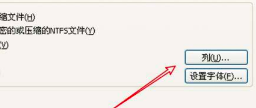 WinRAR怎样关闭文件列表访问 WinRAR关闭文件列表访问日期教程介绍