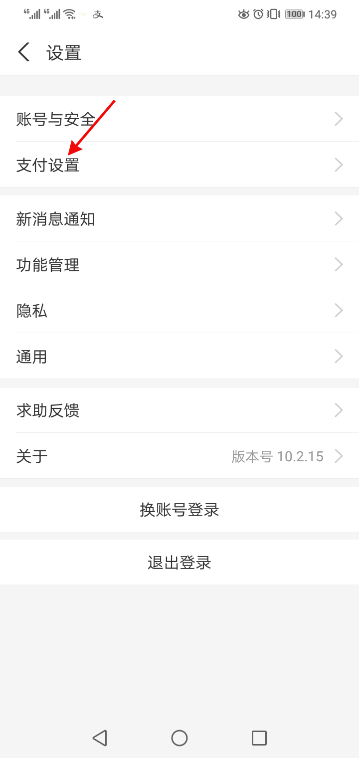 支付宝怎么关闭考拉黑卡?支付宝关闭考拉黑卡的教程