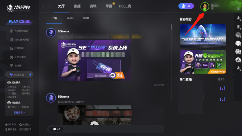 5e对战平台怎么账户评分?5e对战平台账户评分方法