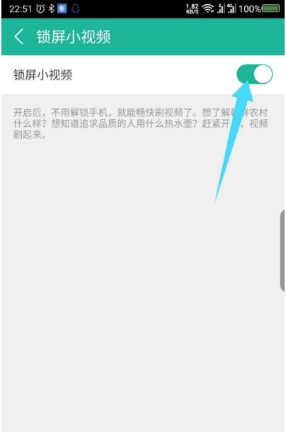 360影视大全怎么关闭锁屏 360影视大全关闭锁屏方法