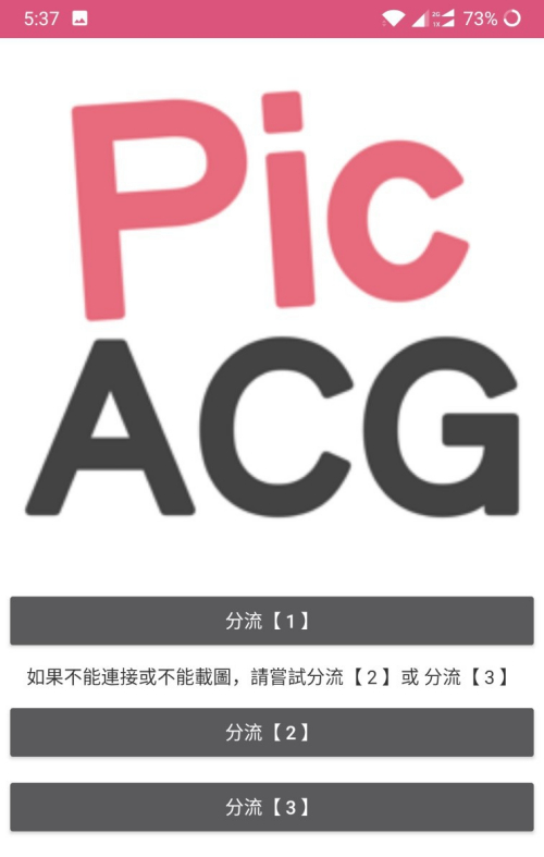 哔咔漫画怎么注册邮箱?哔咔漫画注册邮箱的方法步骤