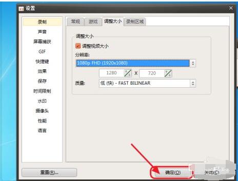 ocam怎么录制全屏游戏 ocam录制全屏游戏的方法