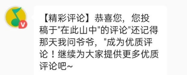 QQ音乐评论达人怎么申请?QQ音乐评论达人申请方法