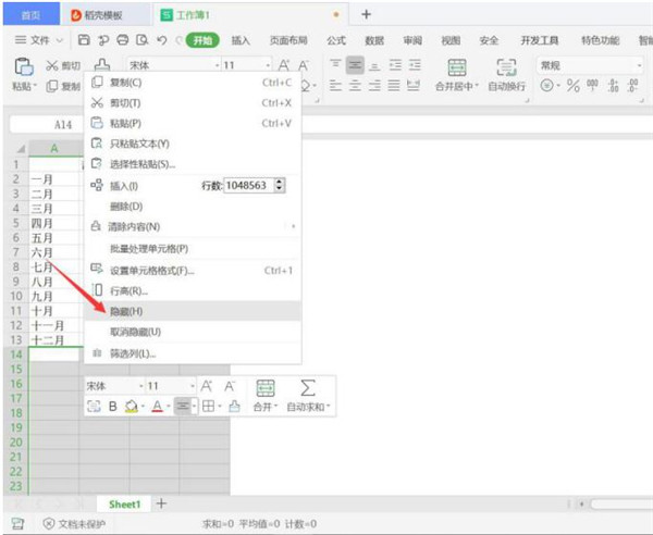 Excel如何隐藏没有数据的区域？Excel隐藏没有数据的区域方法步骤