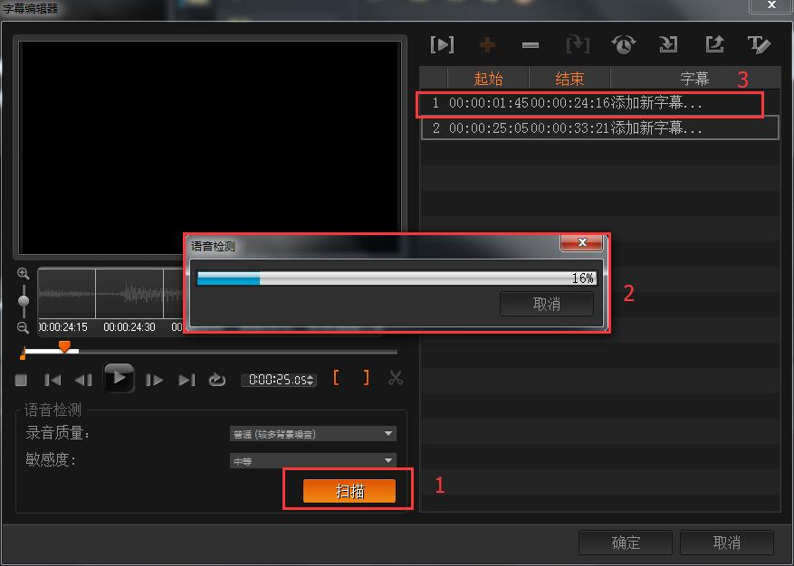 会声会影x9为视频加歌词的操作教程